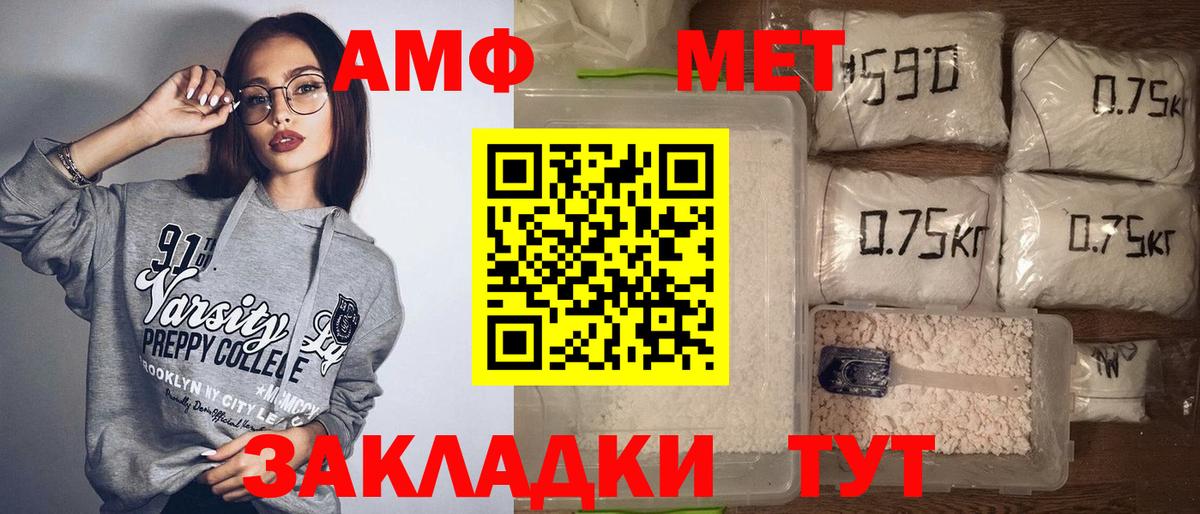 АМФЕТАМИН Розовый  Вход с VPN  Амфетамин  Стрежевой 