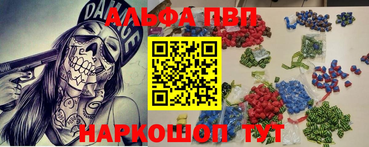 Alpha-PVP крисы CK Стрежевой