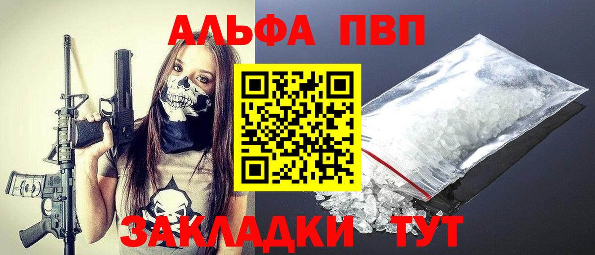Альфа ПВП VHQ  Вход с VPN  Стрежевой  A-PVP  Alpha PVP СК  наркошоп  A-PVP СК 
