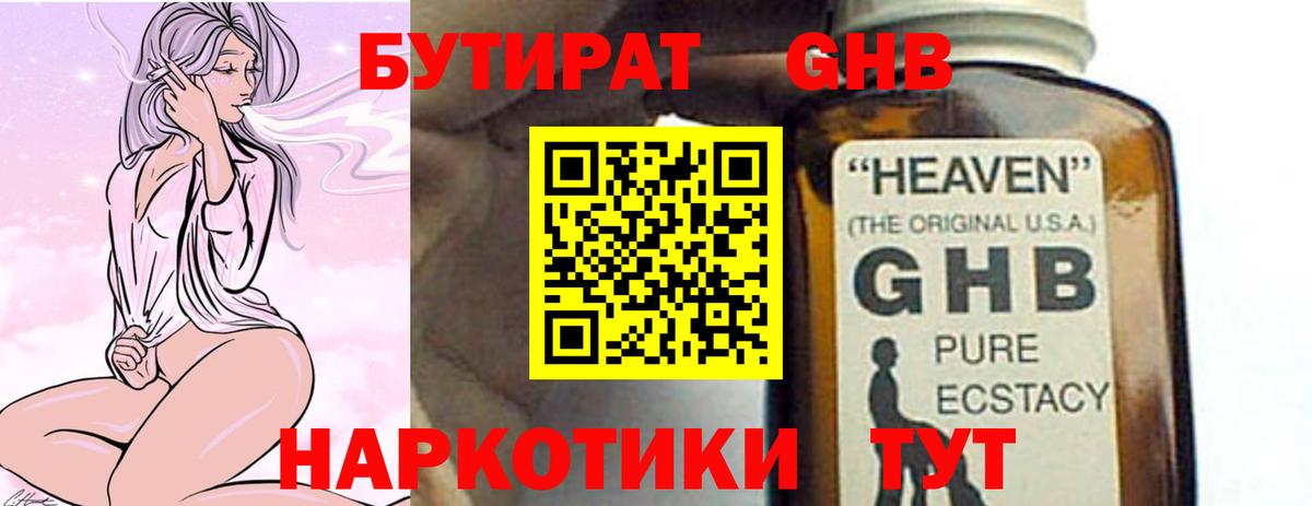 Стрежевой  Бутират оксана  Вход с VPN 