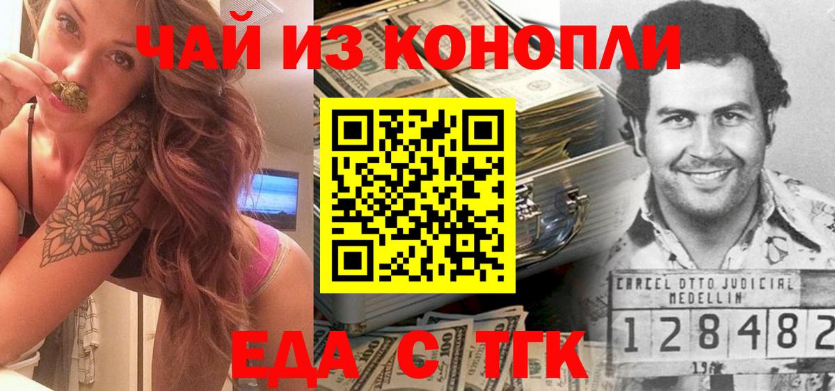 Стрежевой  Печенье с ТГК конопля  Вход с VPN 