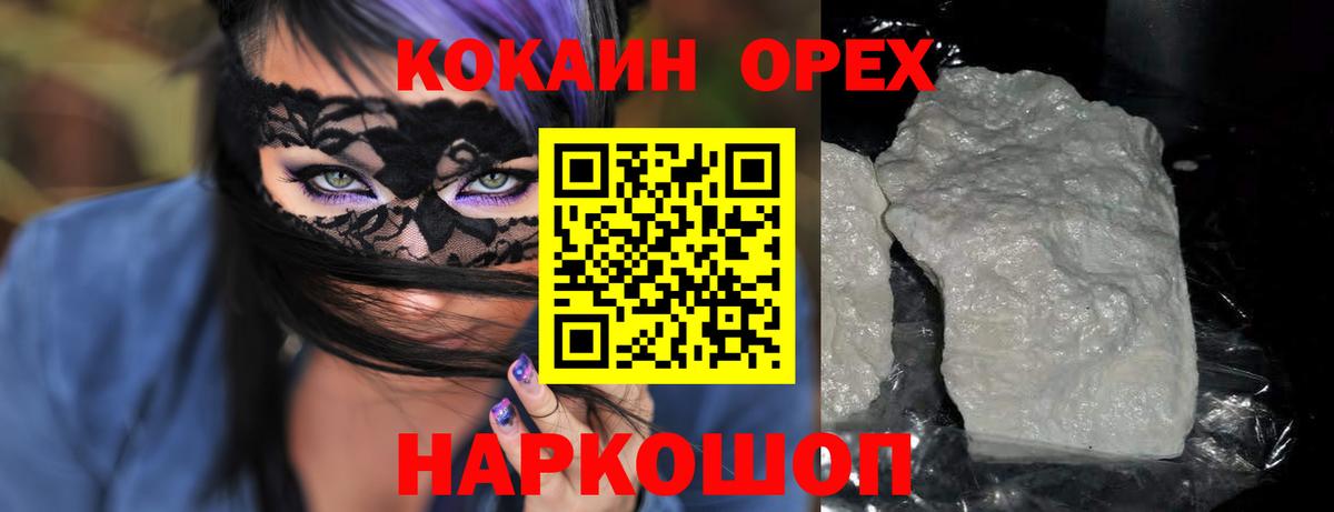 Стрежевой  Cocaine Columbia  Вход с VPN  КОКАИН Колумбийский 