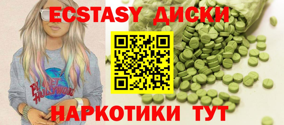 ЭКСТАЗИ  Экстази 250 мг  Ecstasy 300 mg  Вход с VPN  Стрежевой 