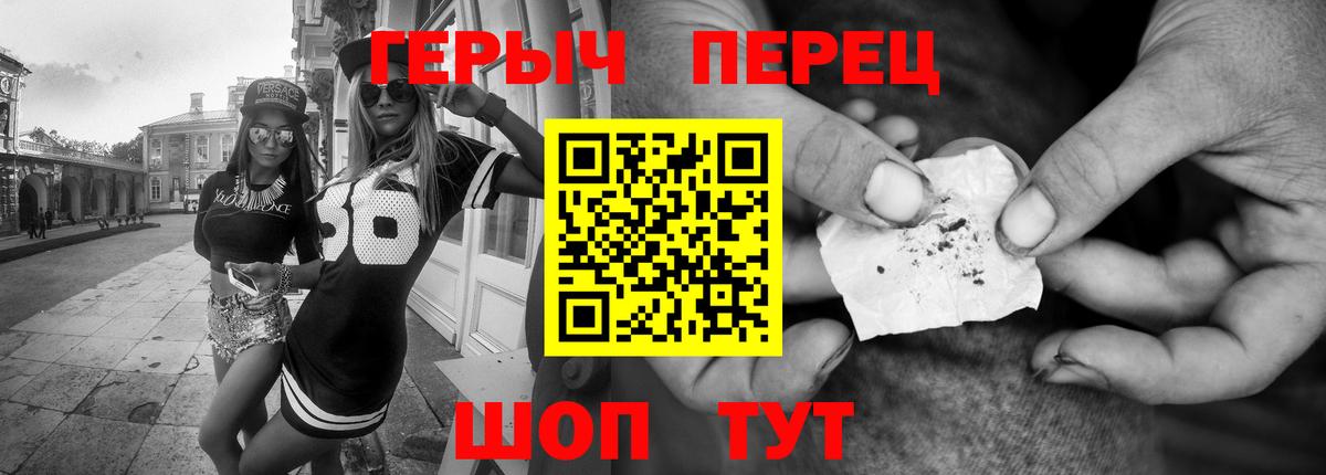 Стрежевой  Героин хмурый  Вход с VPN 
