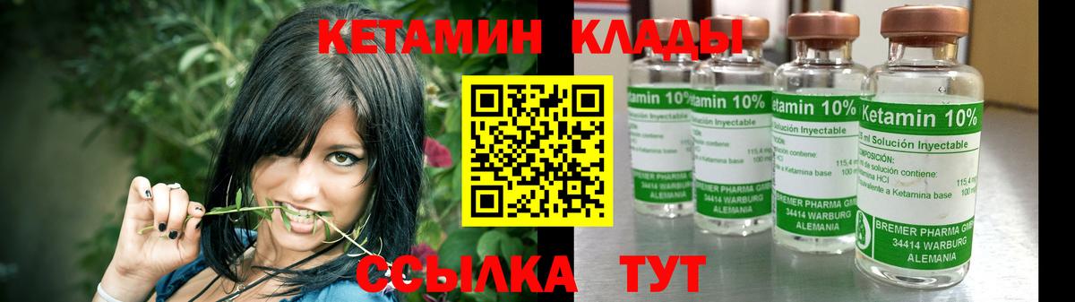 Кетамин ketamine  Кетамин ketamine  Стрежевой  даркнет какой сайт  Вход с VPN 
