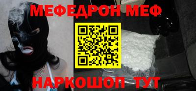 метамфетамин Кинель