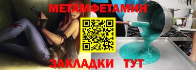 метамфетамин Кинель