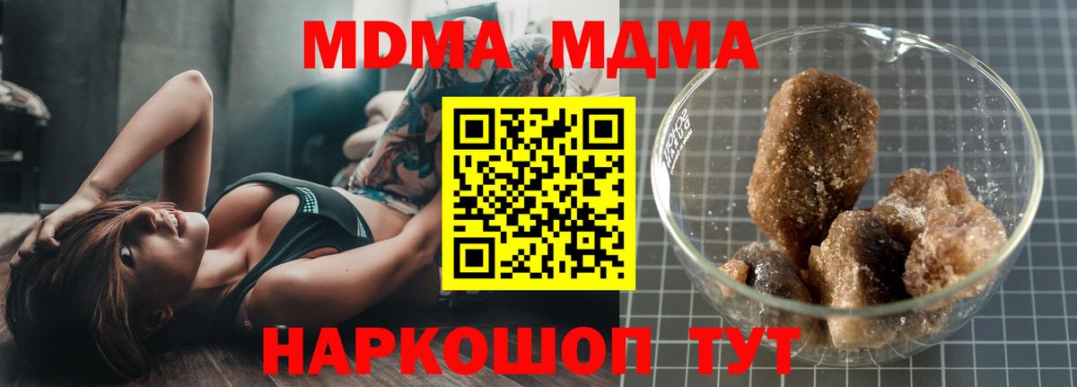 MDMA crystal  MDMA  Вход с VPN  Стрежевой  МДМА Molly 