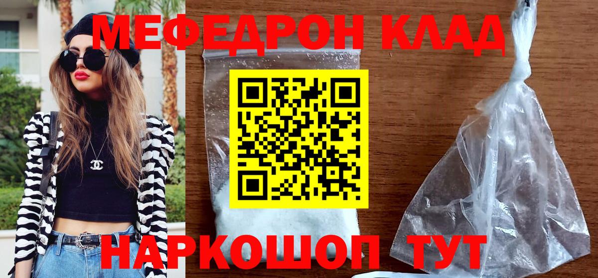 Мефедрон VHQ  где найти   МЕФ  Меф мука  Стрежевой  Вход с VPN 