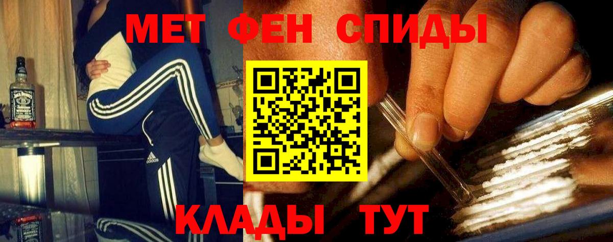 Стрежевой  МЕТАМФЕТАМИН винт  Вход с VPN 