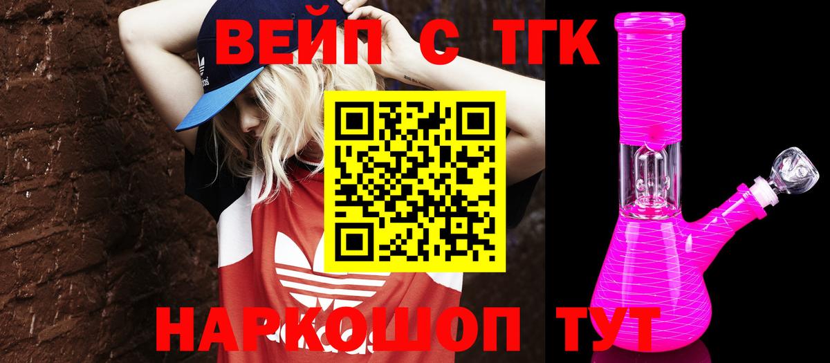 Дистиллят ТГК THC oil Стрежевой