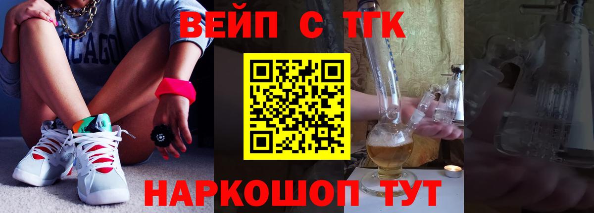 купить наркотики цена  Дистиллят ТГК Wax  Вход с VPN  Стрежевой 