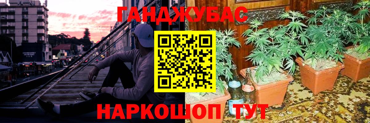 МАРИХУАНА гибрид Стрежевой